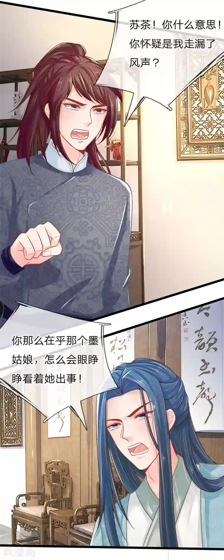 医妃权倾天下第93话 你与我之间最好不要有任何牵扯