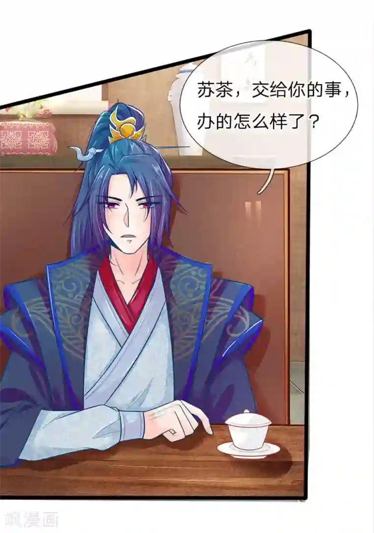 医妃权倾天下第93话 你与我之间最好不要有任何牵扯