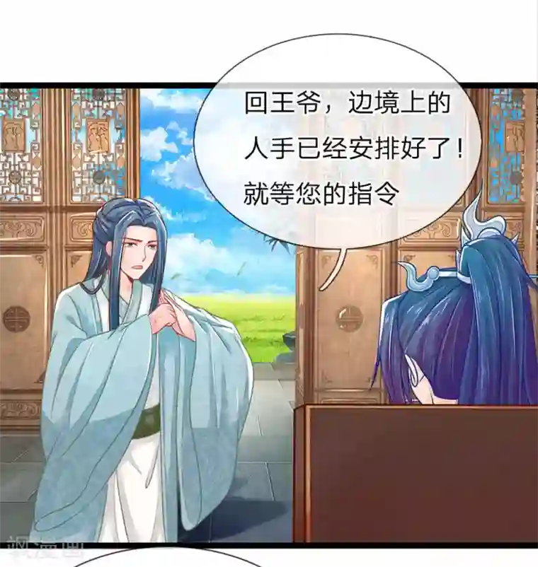 医妃权倾天下第93话 你与我之间最好不要有任何牵扯