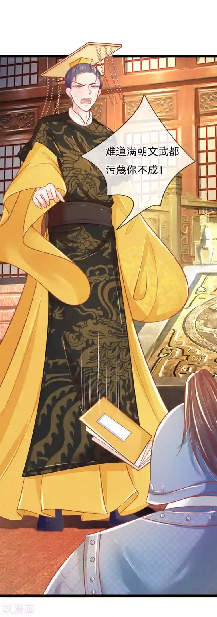 医妃权倾天下第94话 替罪羊