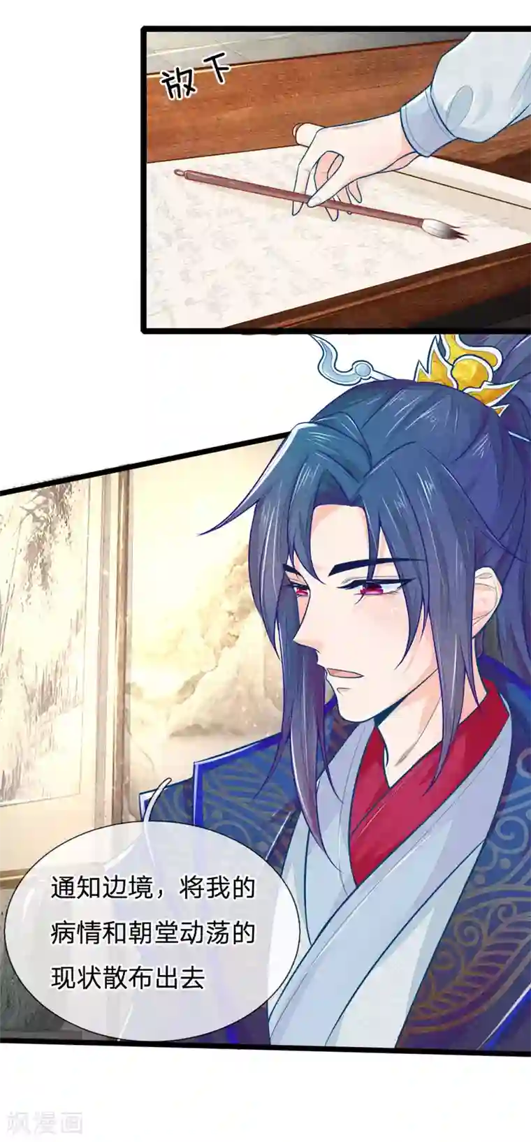 医妃权倾天下第94话 替罪羊