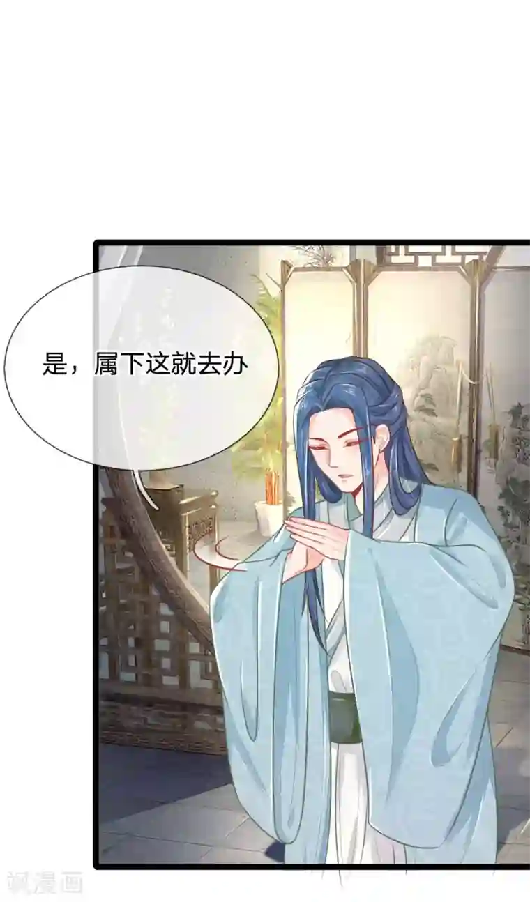 医妃权倾天下第94话 替罪羊