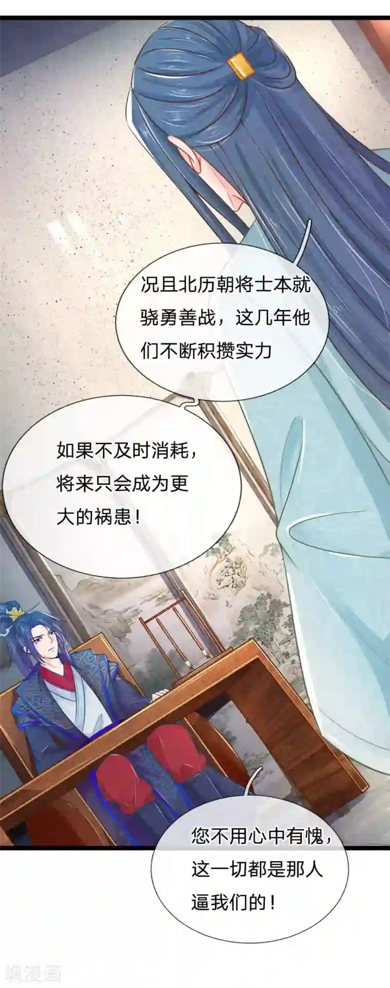 医妃权倾天下第94话 替罪羊