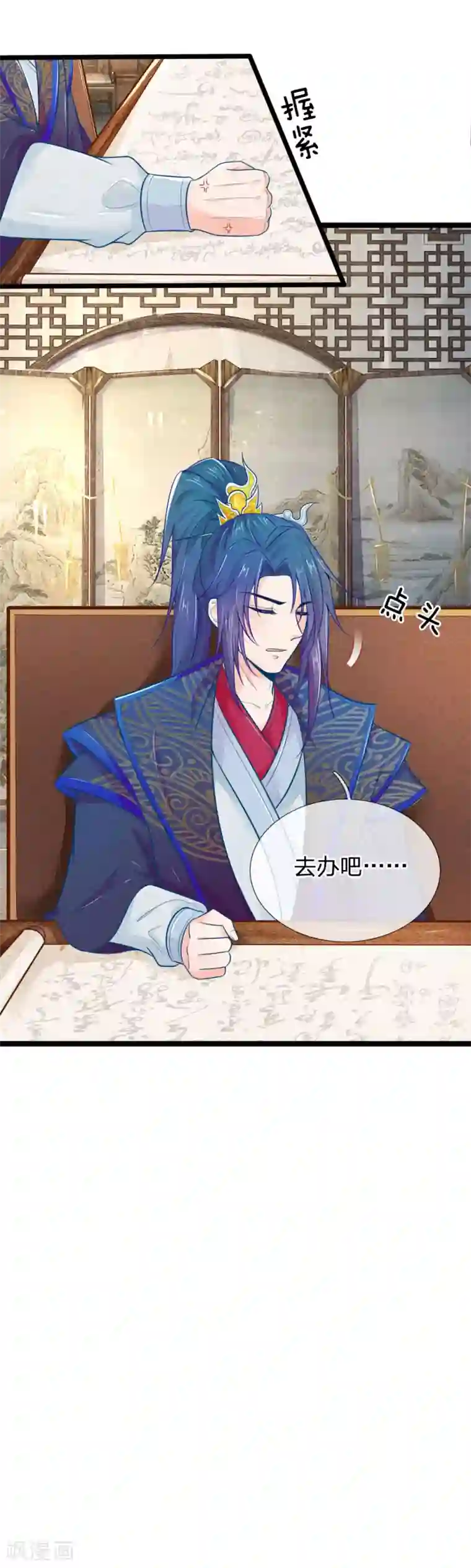 医妃权倾天下第94话 替罪羊