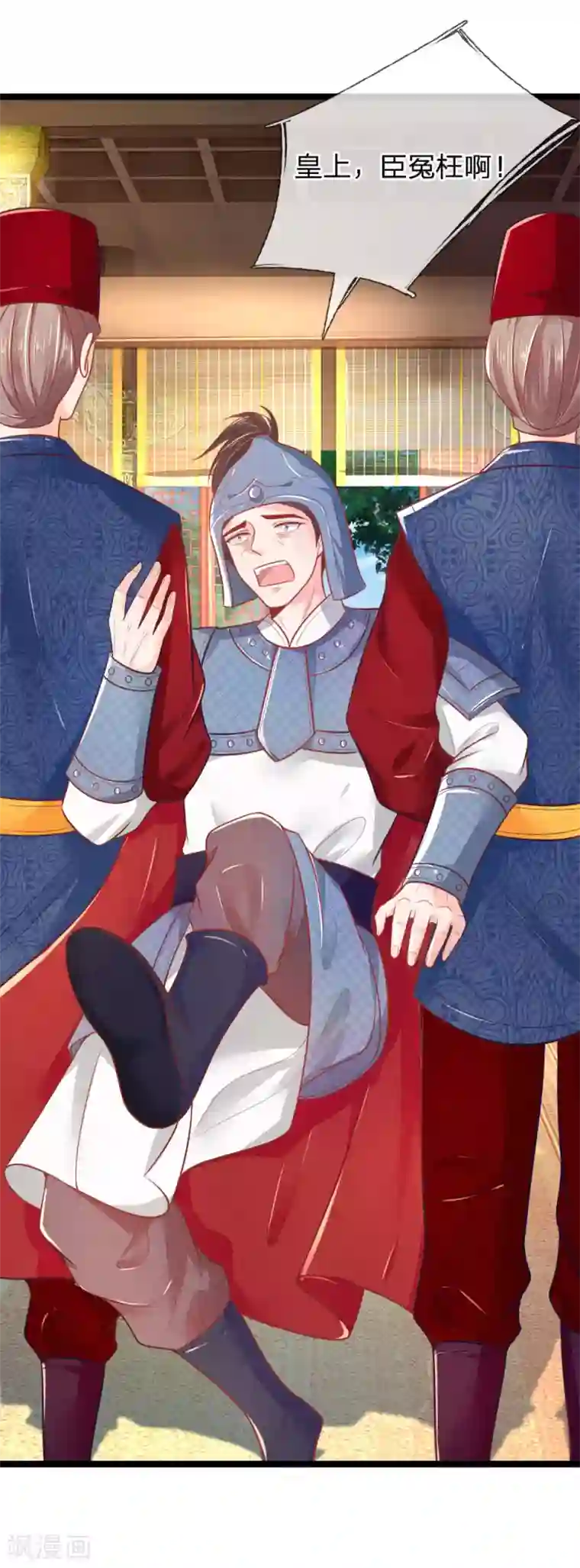 医妃权倾天下第94话 替罪羊