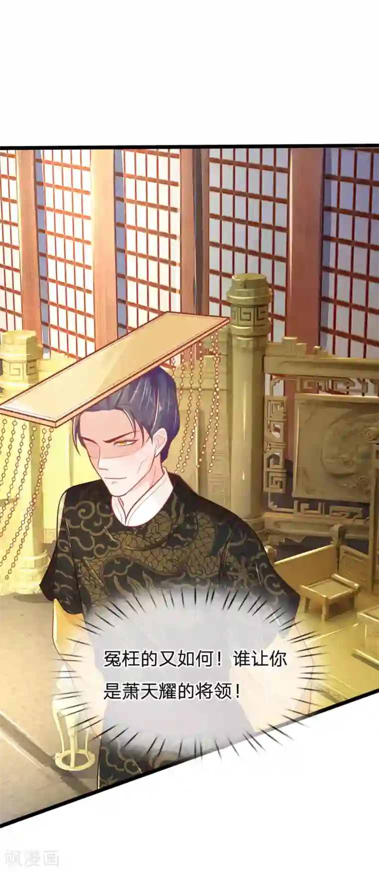 医妃权倾天下第94话 替罪羊