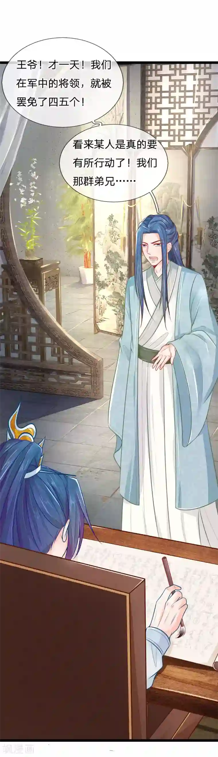 医妃权倾天下第94话 替罪羊