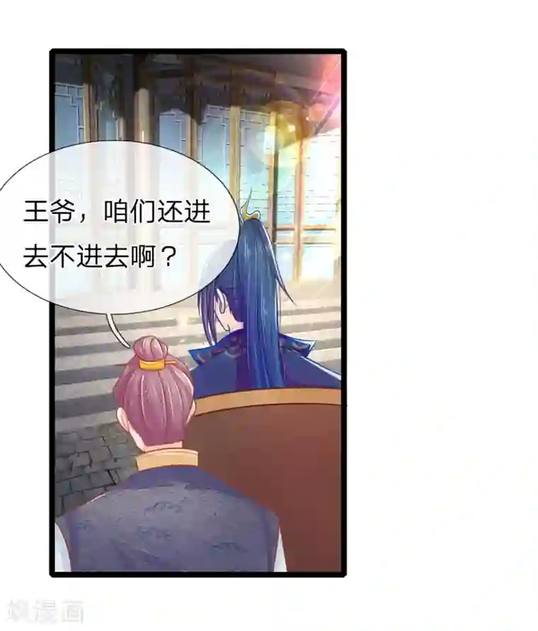 医妃权倾天下第95话 趁势留王爷过夜？