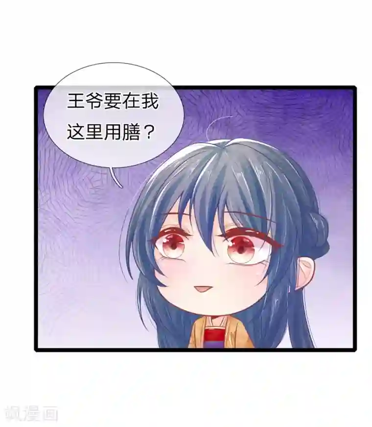 医妃权倾天下第95话 趁势留王爷过夜？