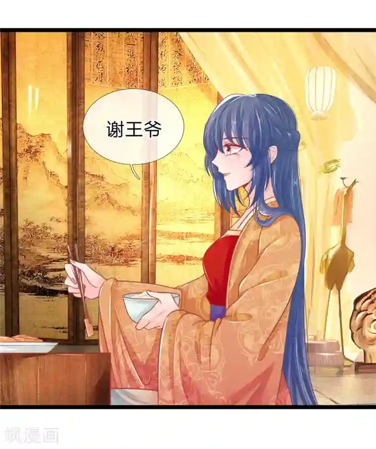 医妃权倾天下第95话 趁势留王爷过夜？