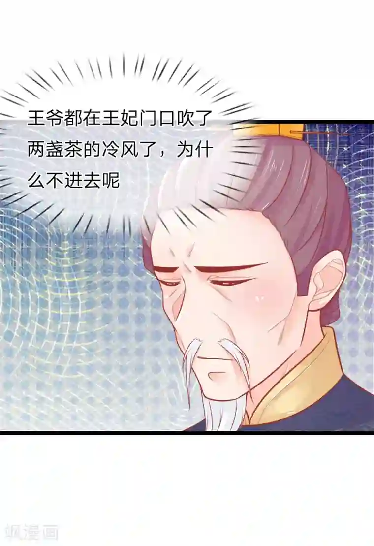 医妃权倾天下第95话 趁势留王爷过夜？