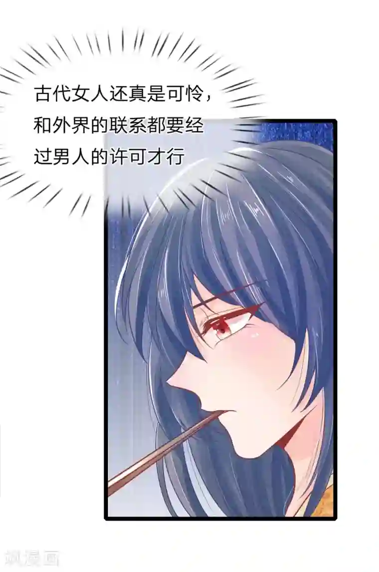 医妃权倾天下第95话 趁势留王爷过夜？
