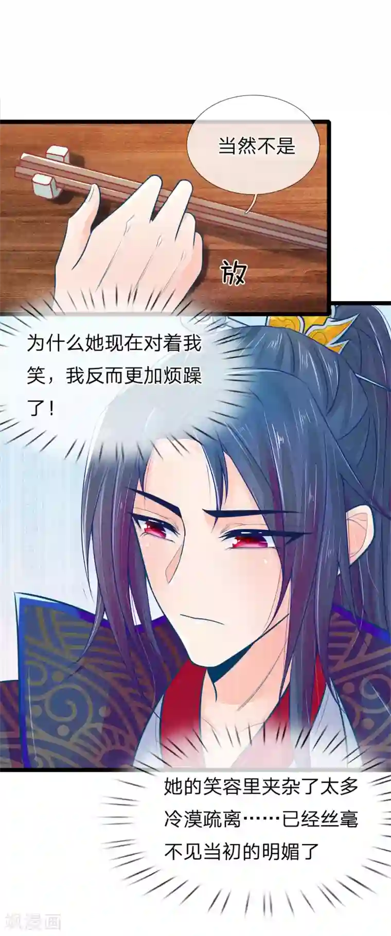 医妃权倾天下第95话 趁势留王爷过夜？