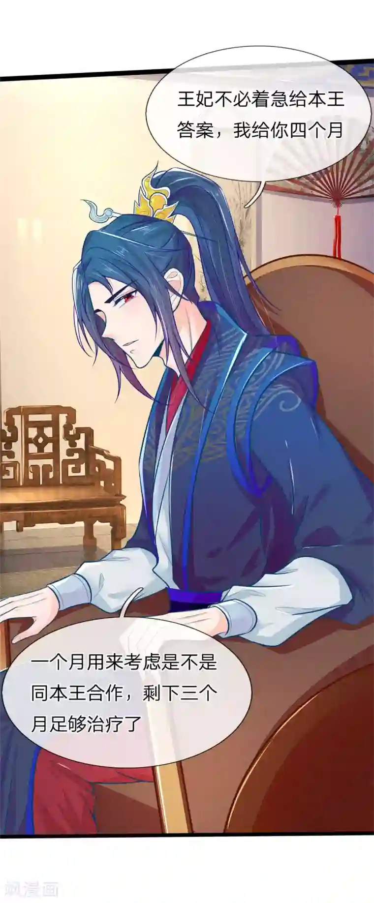 医妃权倾天下第95话 趁势留王爷过夜？