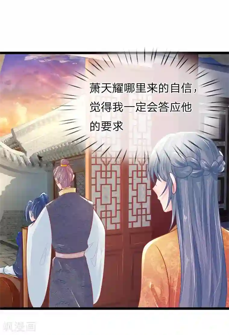 医妃权倾天下第95话 趁势留王爷过夜？