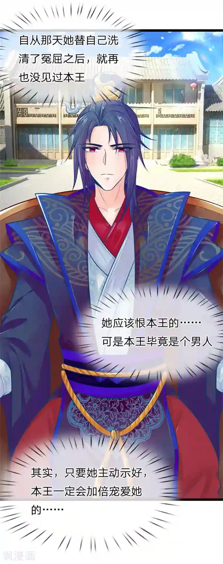 医妃权倾天下第95话 趁势留王爷过夜？