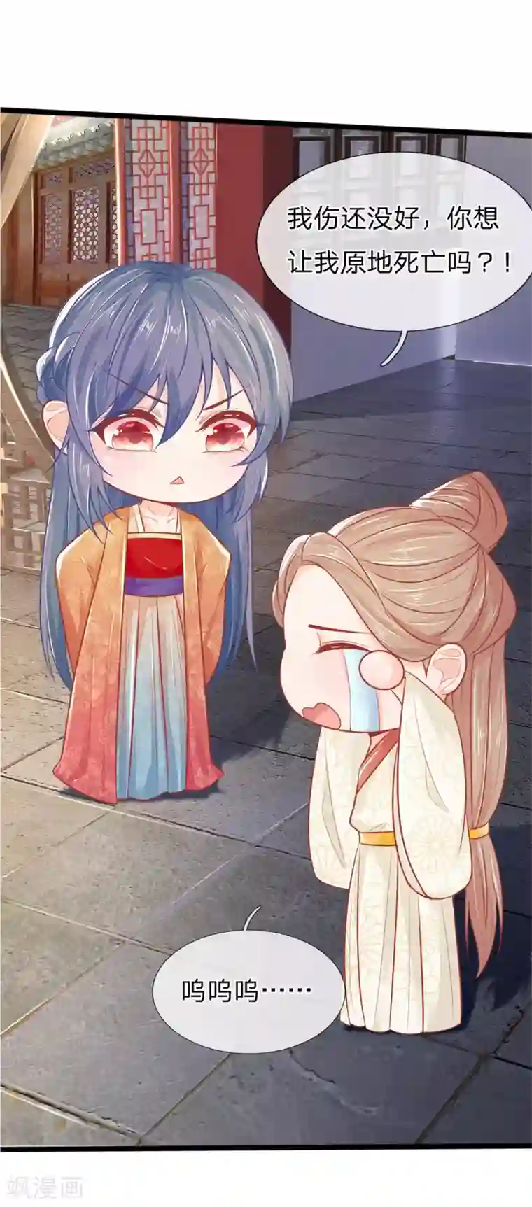 医妃权倾天下第95话 趁势留王爷过夜？