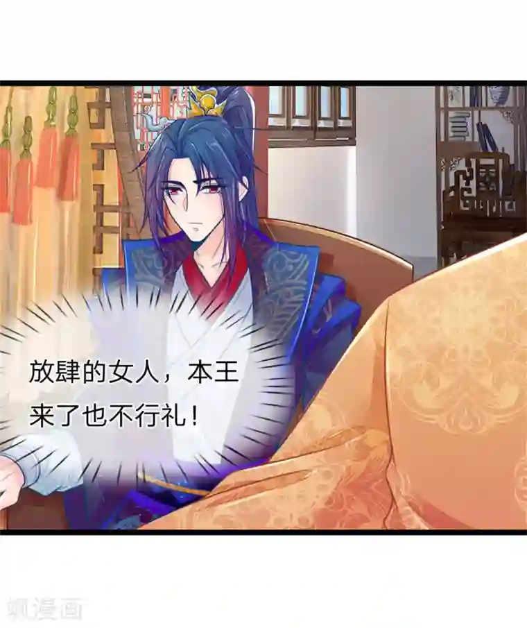 医妃权倾天下第95话 趁势留王爷过夜？