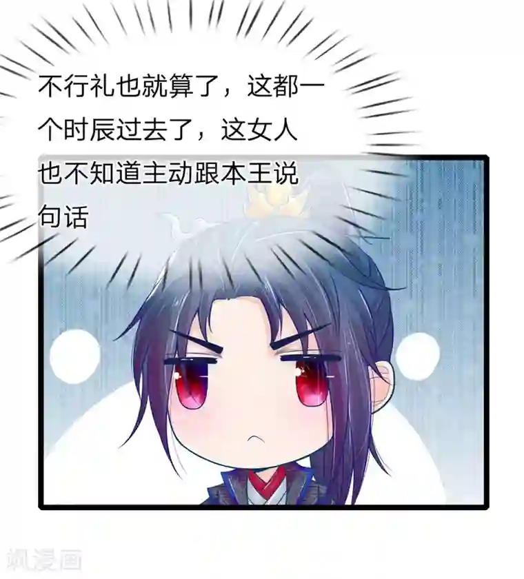 医妃权倾天下第95话 趁势留王爷过夜？