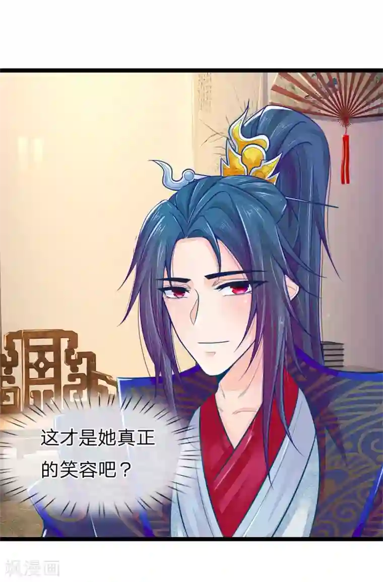 医妃权倾天下第96话 夫妻情深？