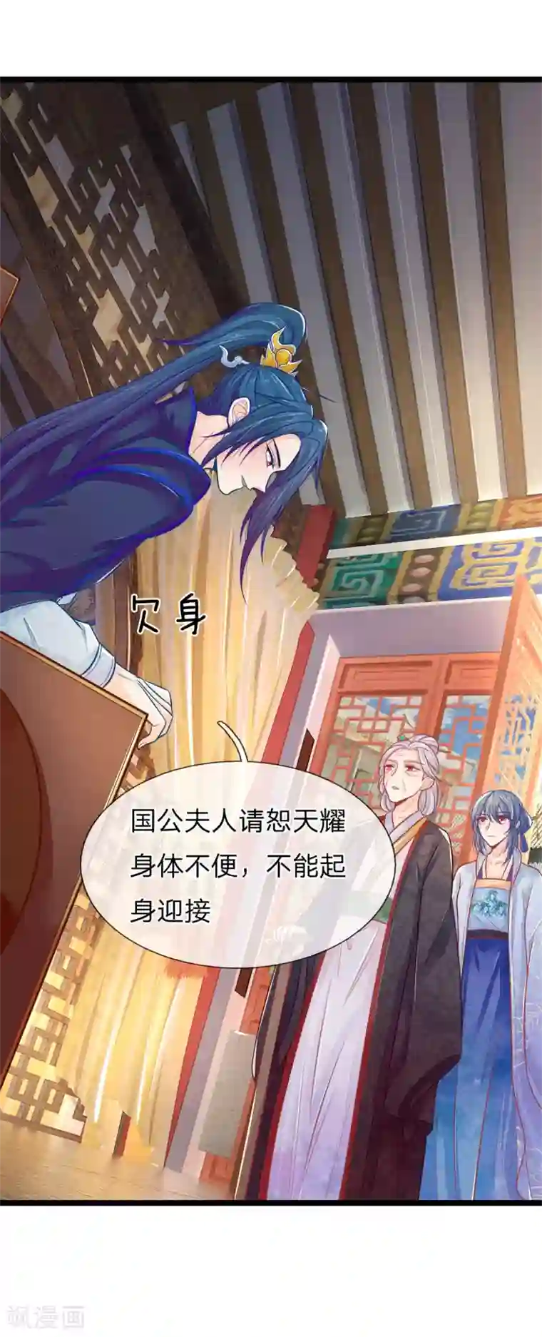 医妃权倾天下第96话 夫妻情深？