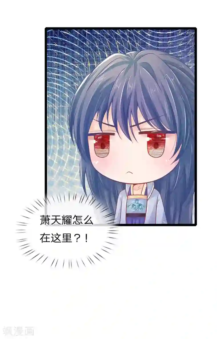 医妃权倾天下第96话 夫妻情深？