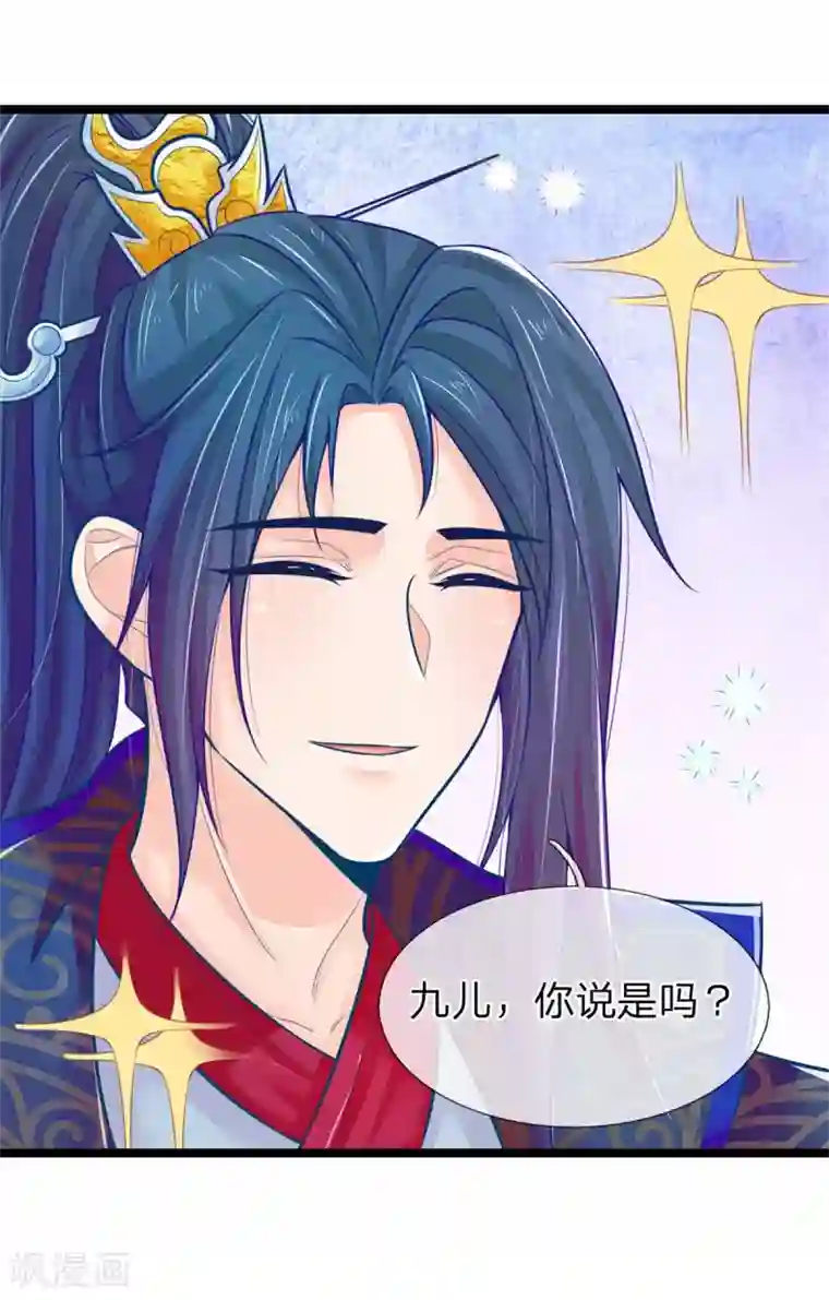 医妃权倾天下第96话 夫妻情深？