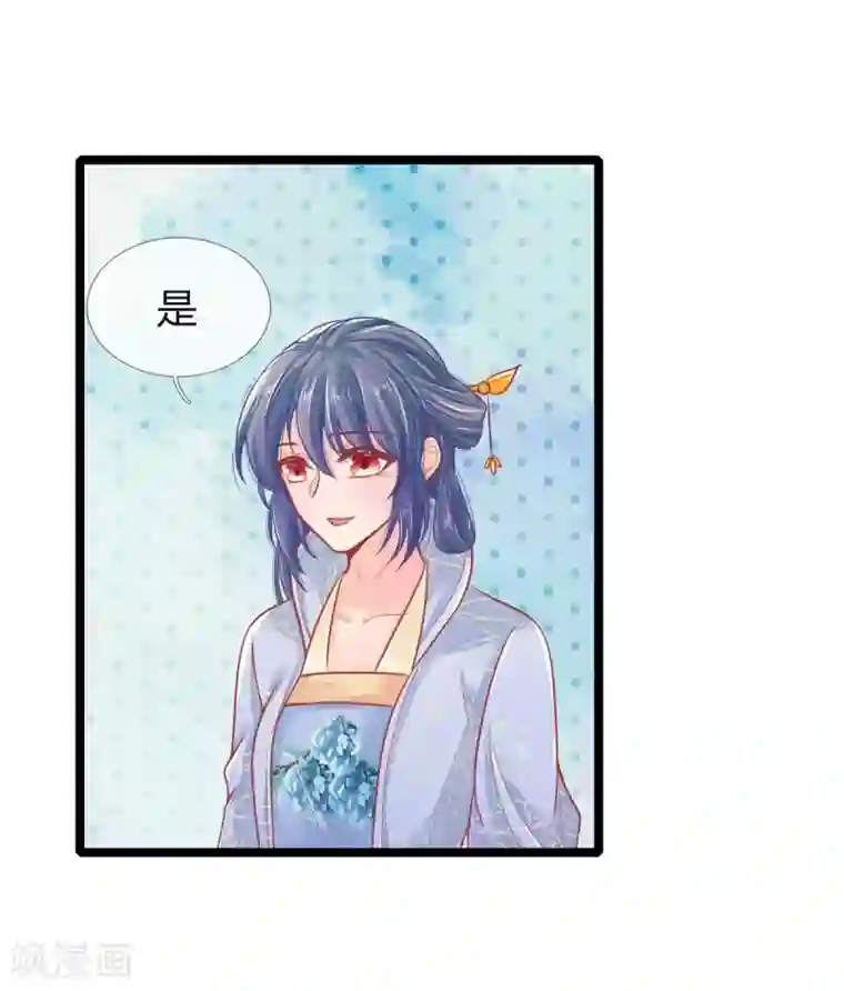 医妃权倾天下第96话 夫妻情深？