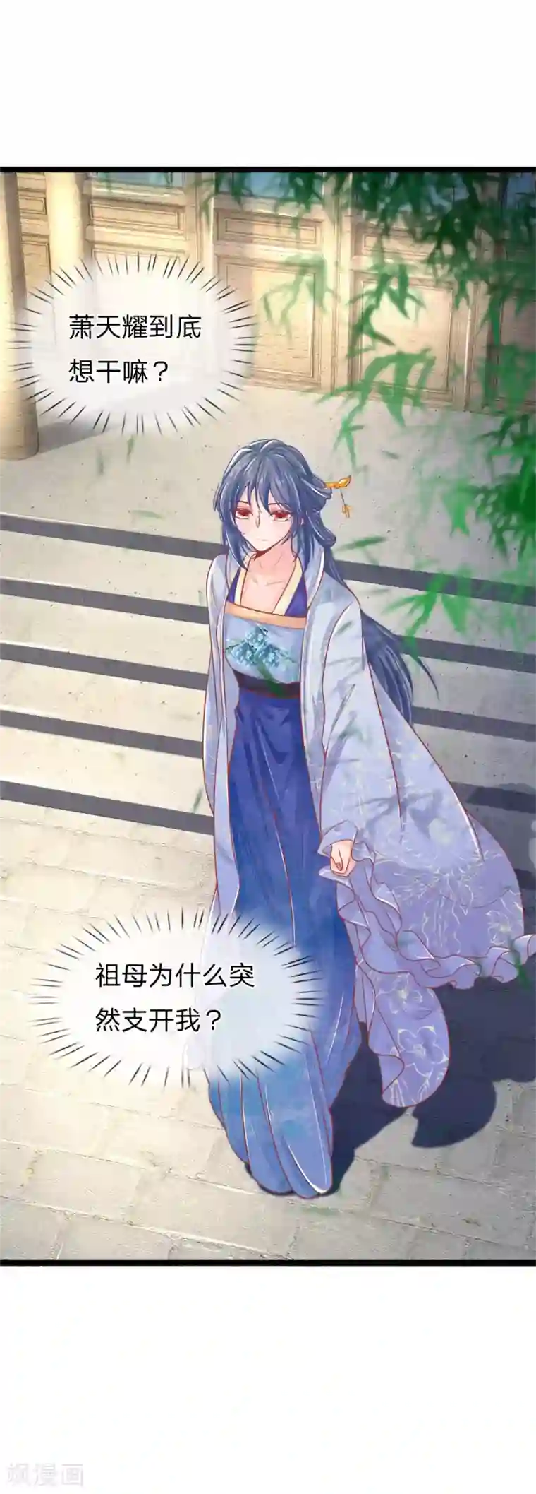 医妃权倾天下第96话 夫妻情深？