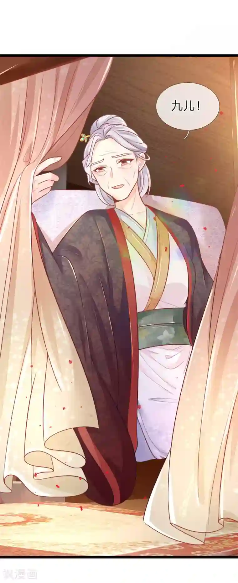 医妃权倾天下第96话 夫妻情深？