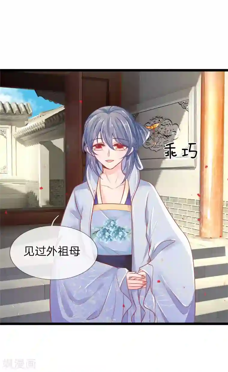 医妃权倾天下第96话 夫妻情深？