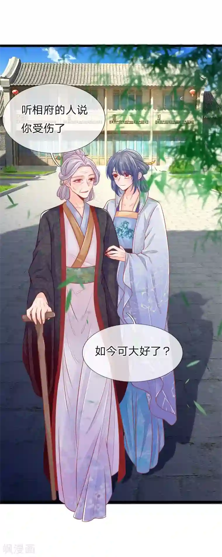 医妃权倾天下第96话 夫妻情深？