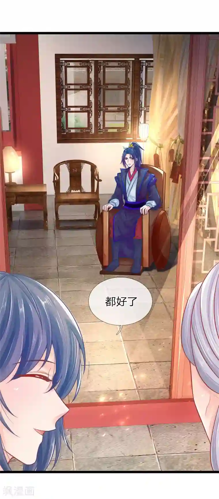 医妃权倾天下第96话 夫妻情深？