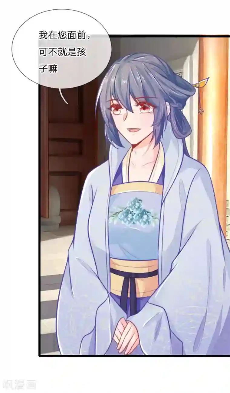 医妃权倾天下第97话 祖母的心肝宝贝