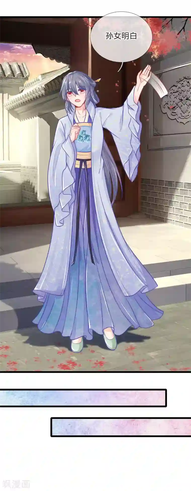 医妃权倾天下第97话 祖母的心肝宝贝