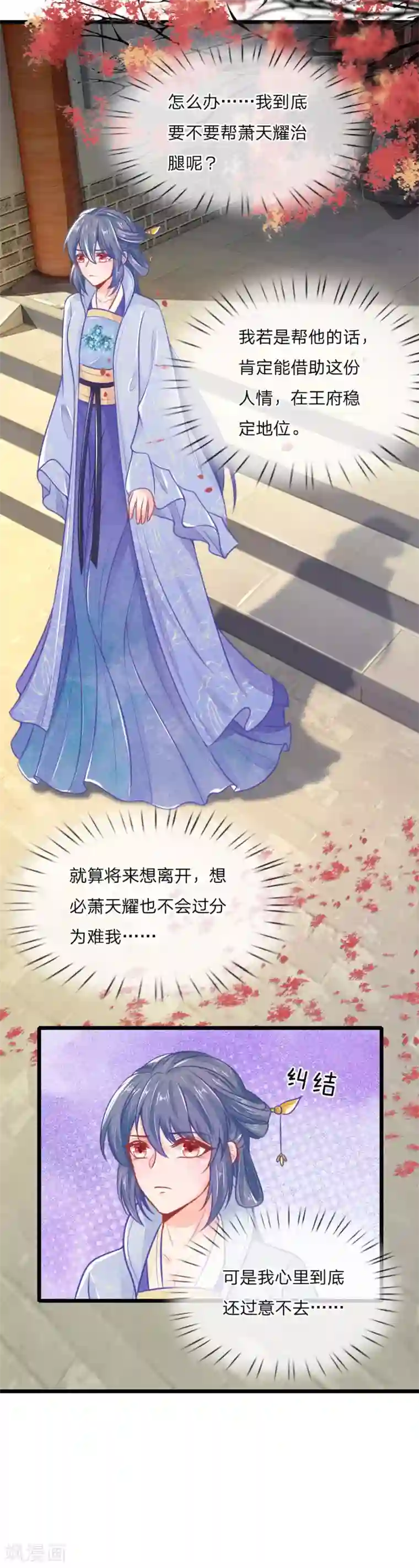 医妃权倾天下第97话 祖母的心肝宝贝