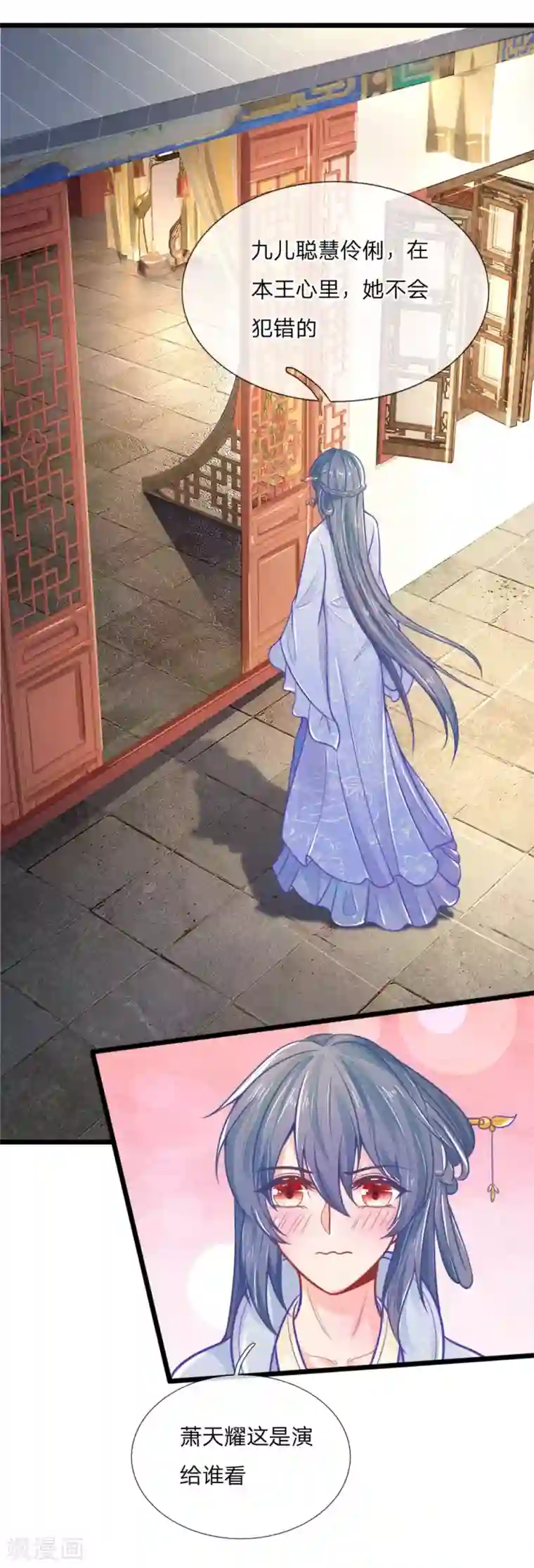 医妃权倾天下第97话 祖母的心肝宝贝