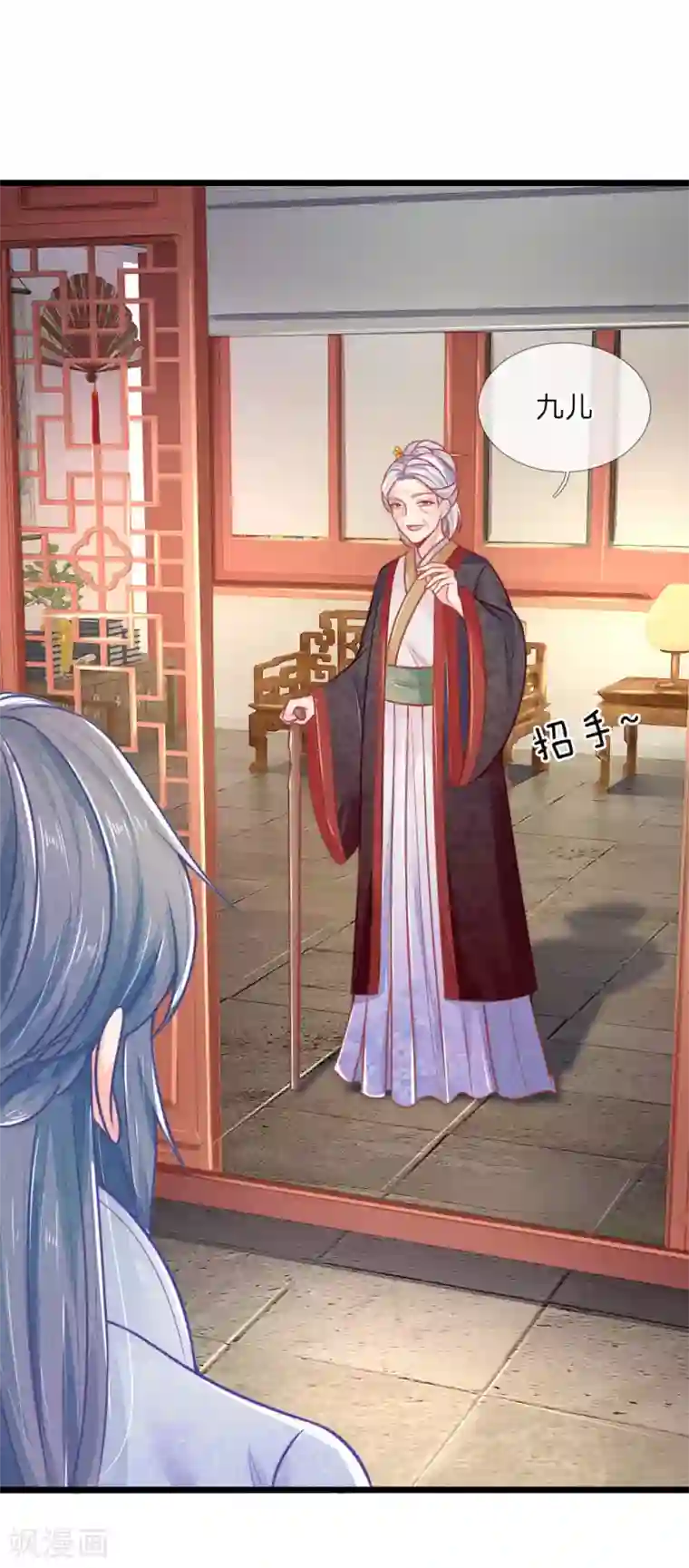 医妃权倾天下第97话 祖母的心肝宝贝