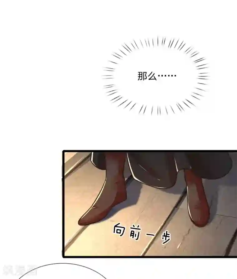 医妃权倾天下第98话 皇上心中的人选