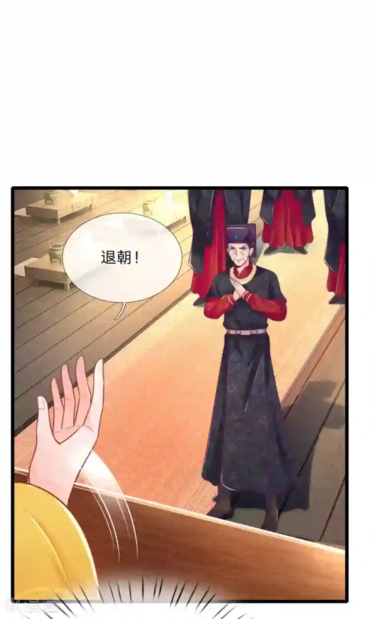 医妃权倾天下第98话 皇上心中的人选