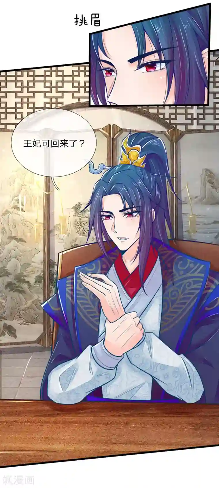 医妃权倾天下第98话 皇上心中的人选