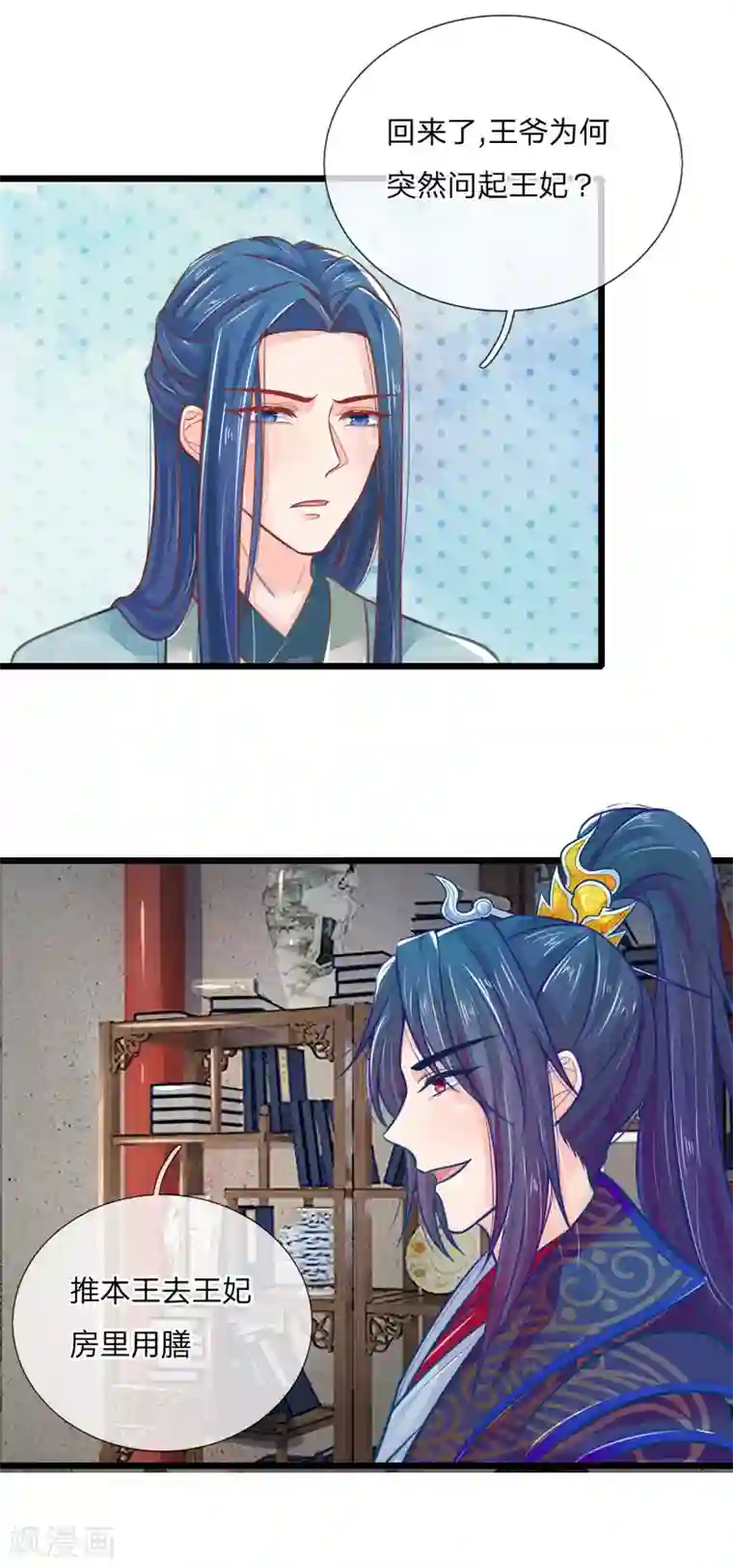 医妃权倾天下第98话 皇上心中的人选