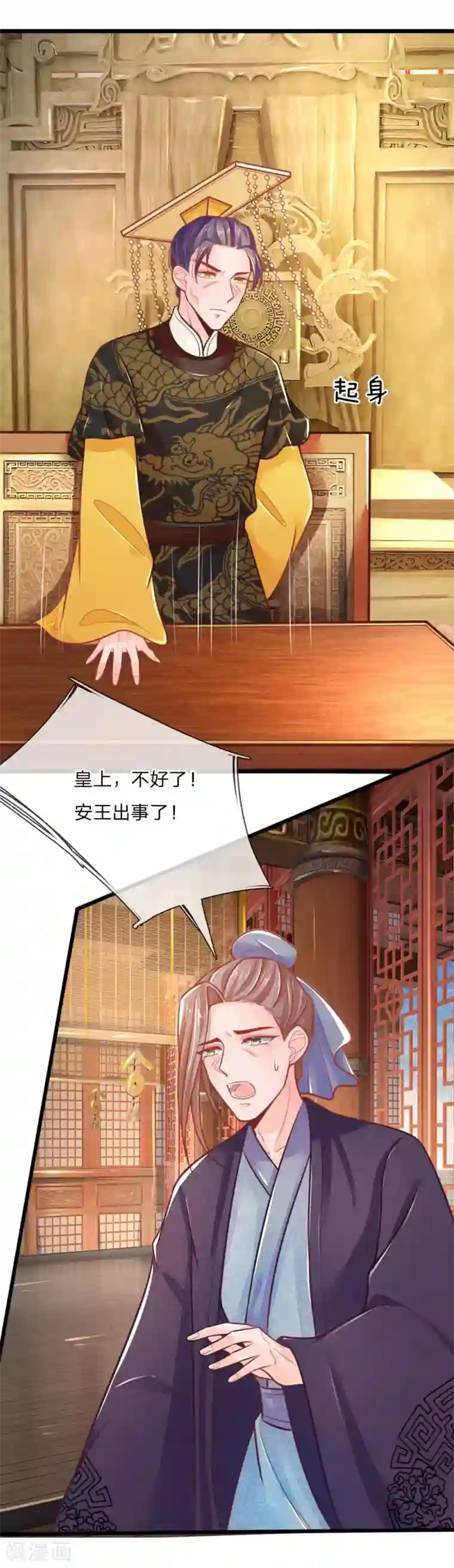 医妃权倾天下第99话 有心算无心