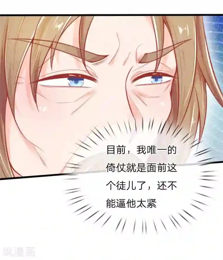 医妃权倾天下第99话 有心算无心