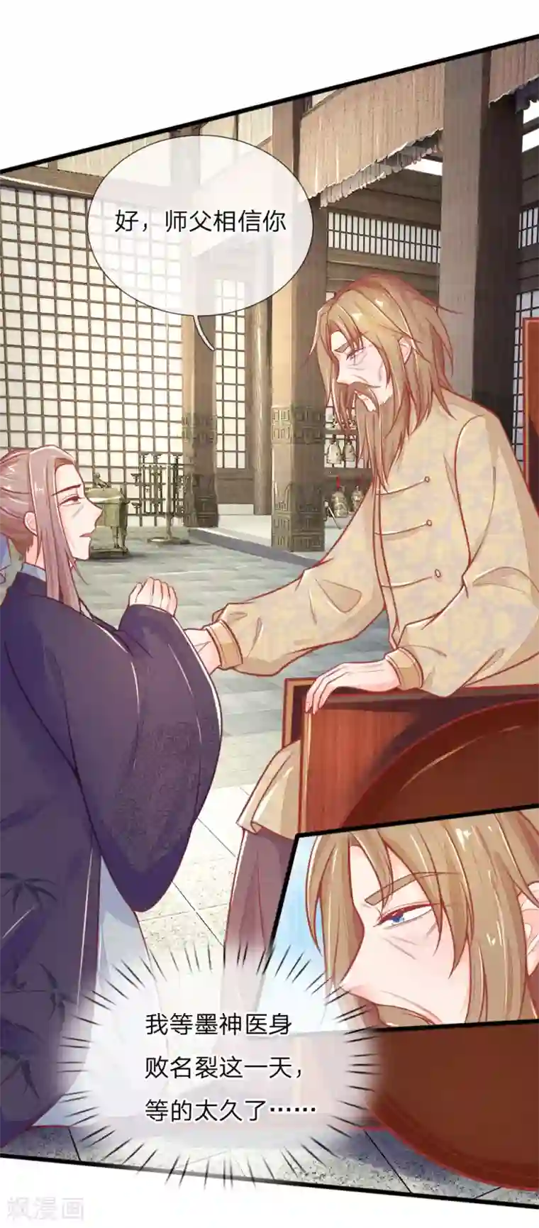 医妃权倾天下第99话 有心算无心