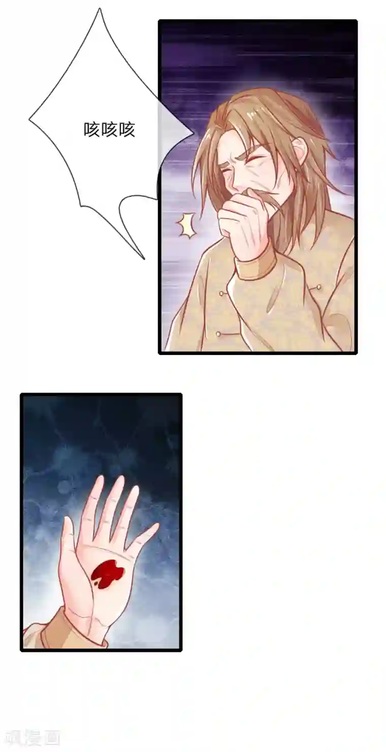 医妃权倾天下第99话 有心算无心