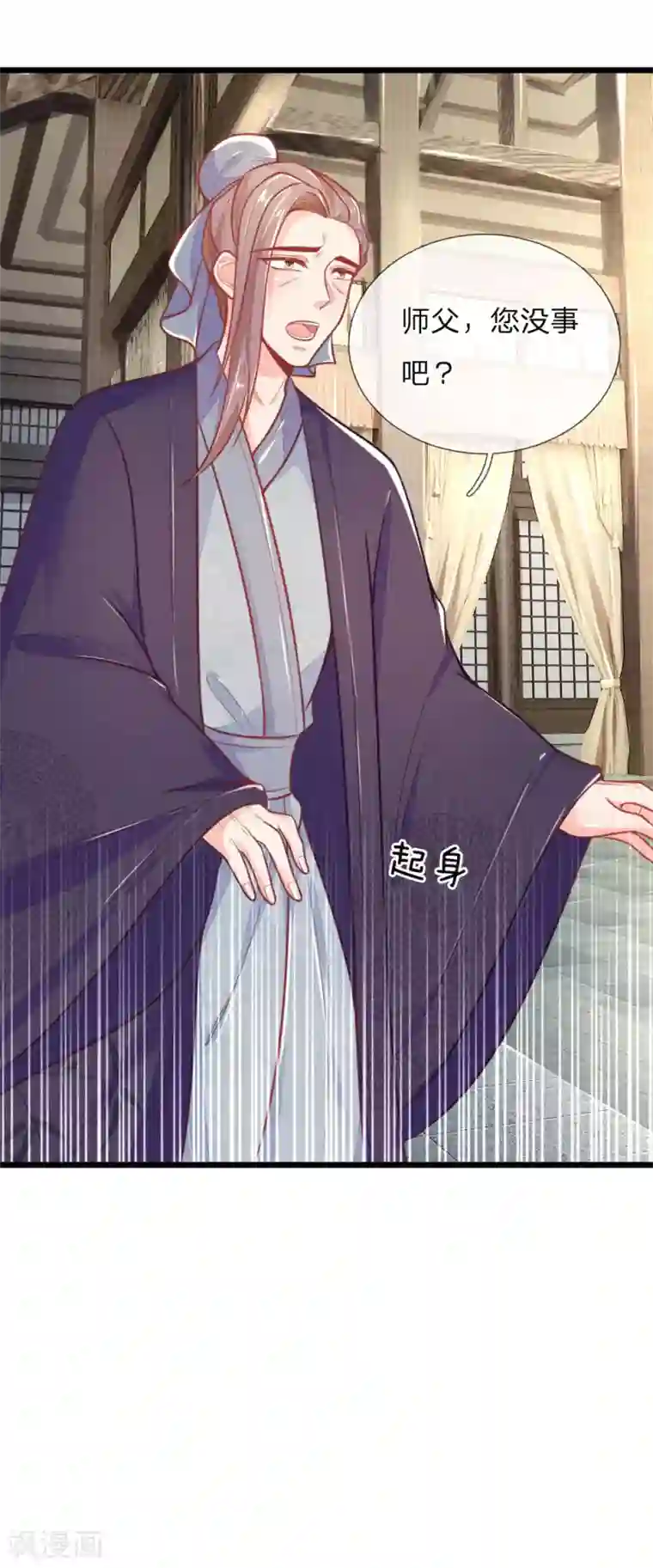 医妃权倾天下第99话 有心算无心