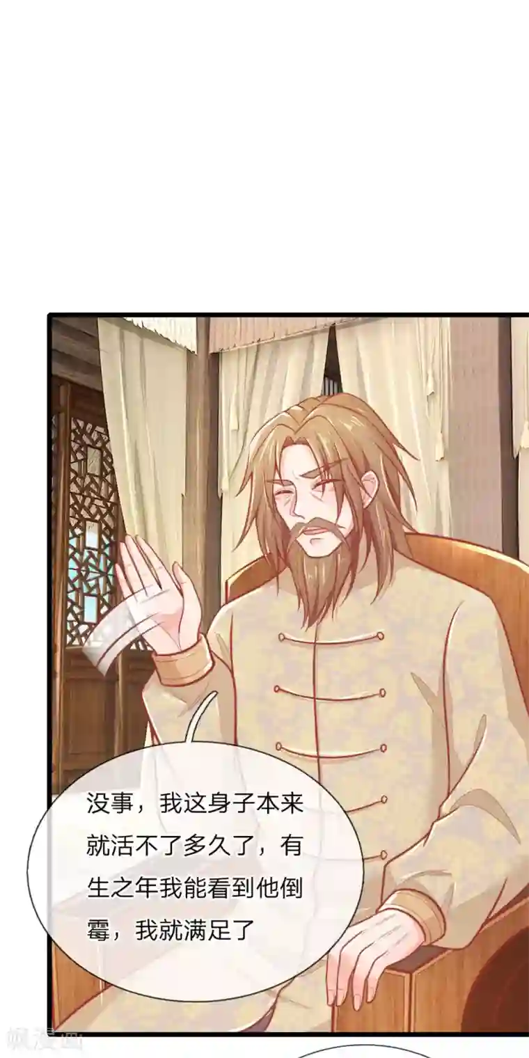 医妃权倾天下第100话 八百里急报