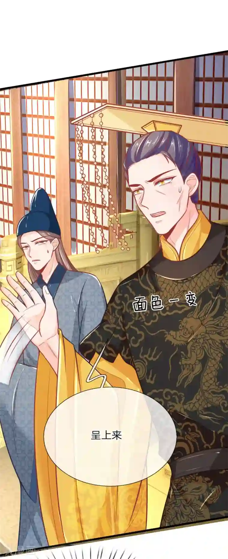 医妃权倾天下第100话 八百里急报