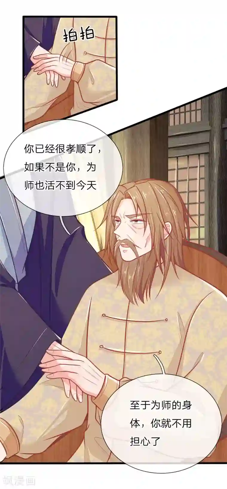 医妃权倾天下第100话 八百里急报